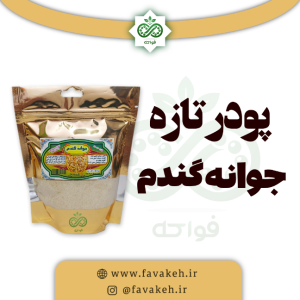 پودر جوانه گندم