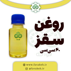 روغن سقز