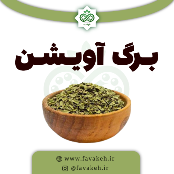 برگ آویشن فواکه