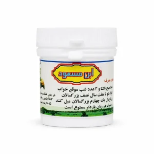 مکمل ابن مسعود (حافظه)