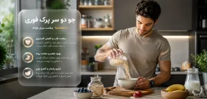 جو دو سر پرک فوری