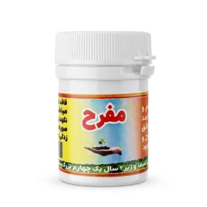 دارو قرص مفرح طب اسلامی شادی آور ضد افسردگی