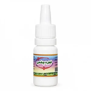قطره چشمی طبیعی طب سنتی