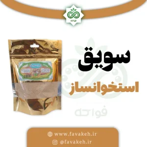 سویق استخوان ساز ارگانیک