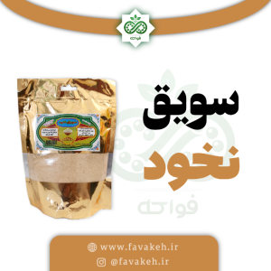 سویق نخود