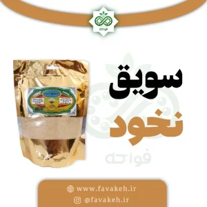 سویق نخود