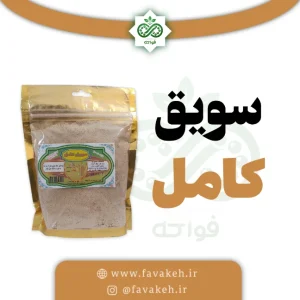 سویق کامل
