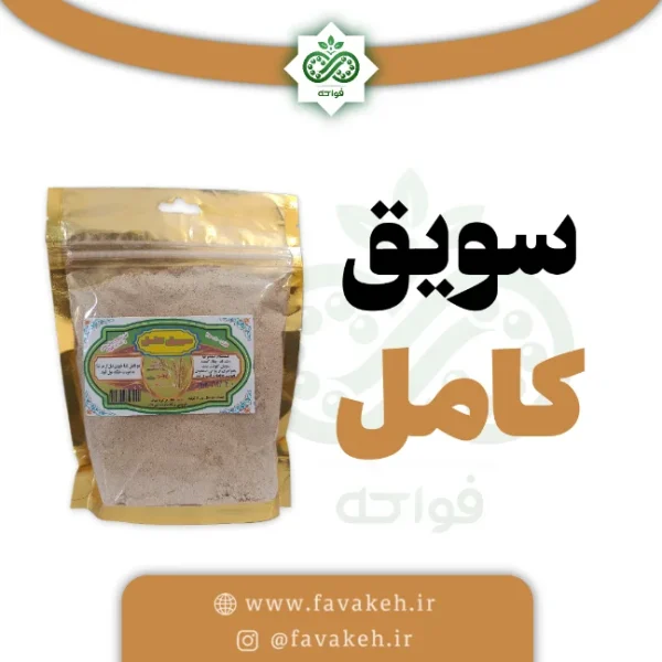سویق کامل