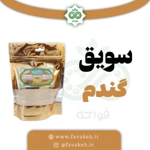سویق گندم