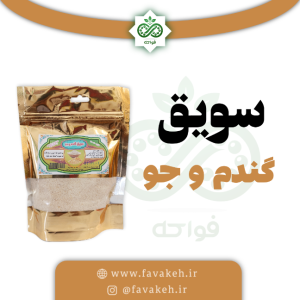 سویق گندم و جو
