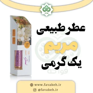 عطر گل مریم طبیعی درمانی