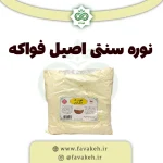 نوره سنتی زرنیخ دار نسبت 1 به 6 درمانی اعلی  - بسته نیم کیلو