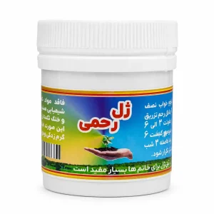 ژل رحم طب سنتی فواکه