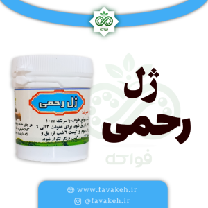 ژل رحم گیاهی