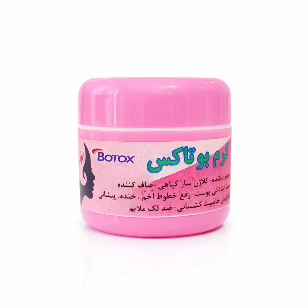 کرم بوتاکس سلام کرم بوتاکس سلام