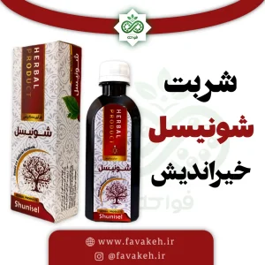 شربت شونیسل خیراندیش