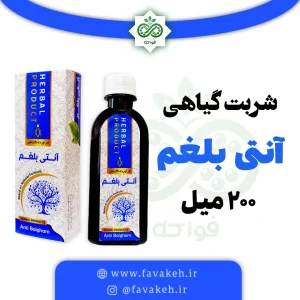 شربت آنتی بلغم خیراندیش