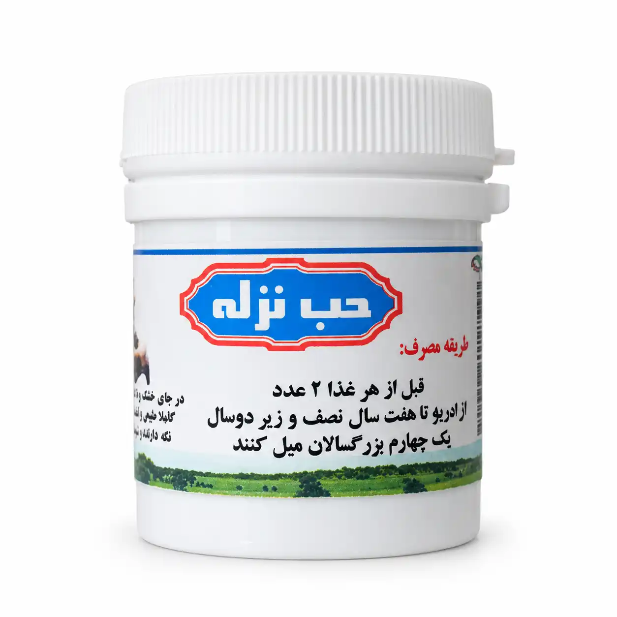 حب نزله رفع ترشحات پشت حلق و زکام