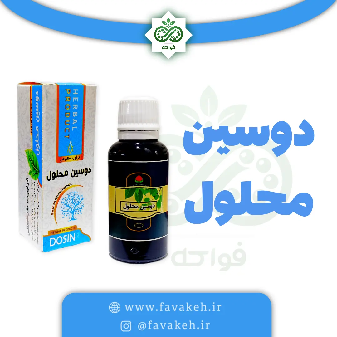 قطره دوسین محلول حکیم حیراندیش