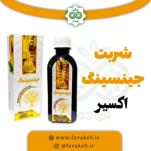 شربت جینسینگ حکیم خیراندیش