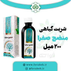 شربت منضج صفرا خیراندیش