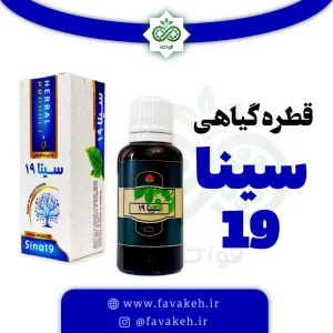 قطره سینا19 خیراندیش