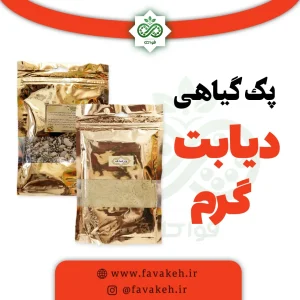 پک دیابت گرم خیراندیش