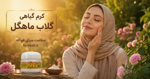 کرم گلاب ماهگل