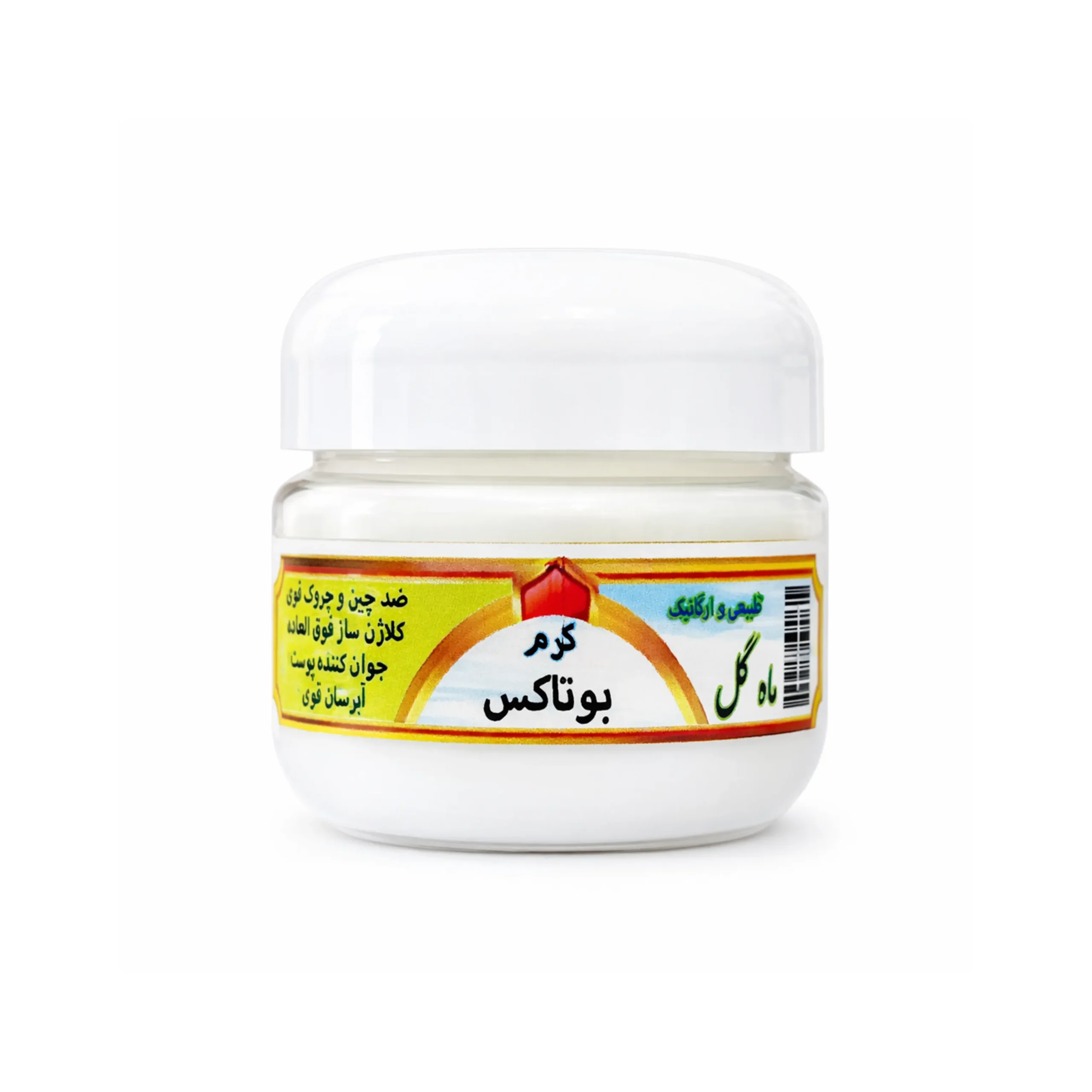 کرم بوتاکس گیاهی ماهگل، طبیعی قابل خوردن!