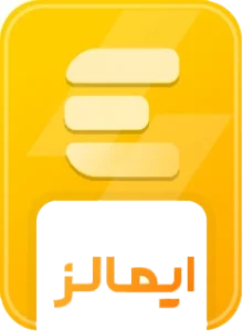 ایمالز