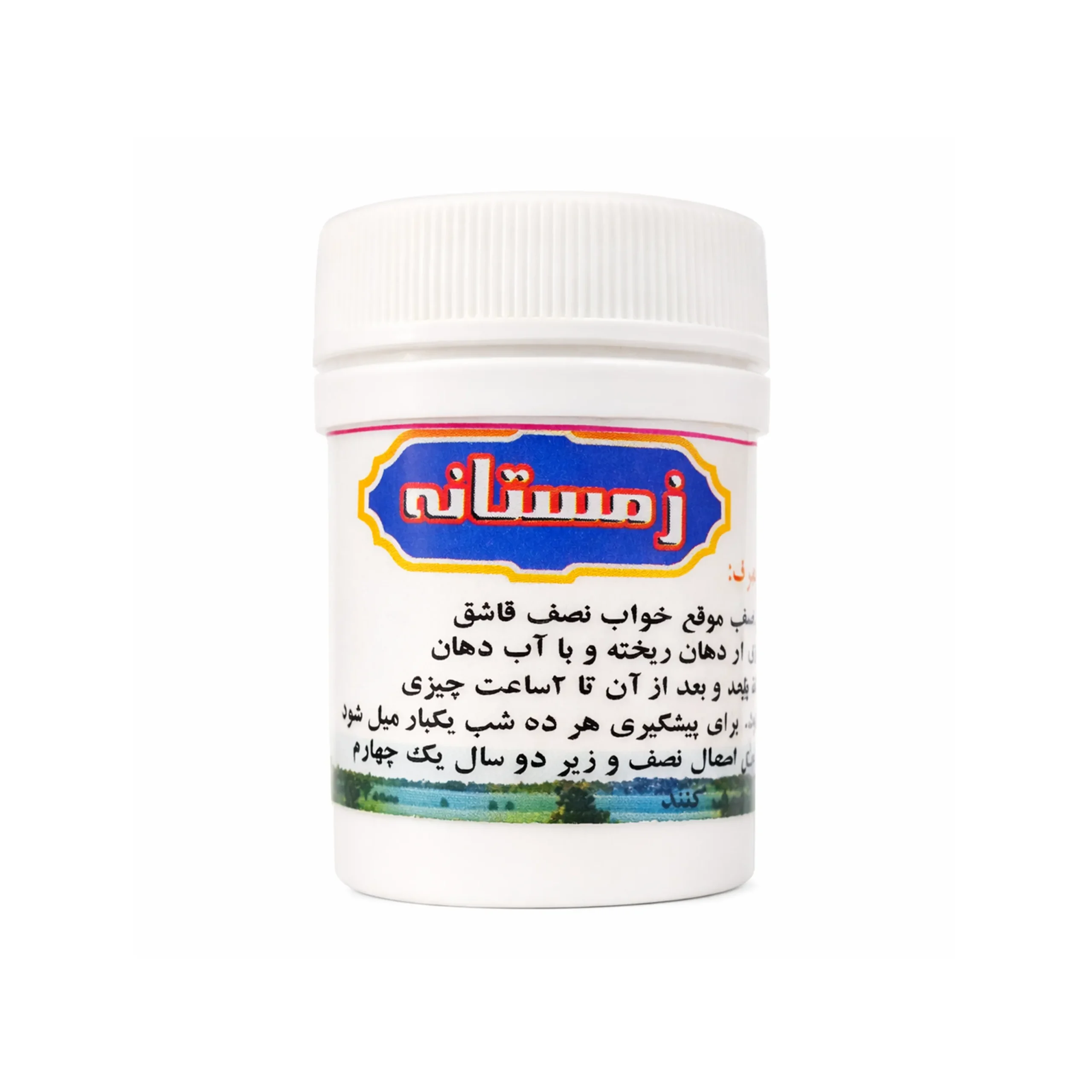 داروی امام کاظم زمستانه