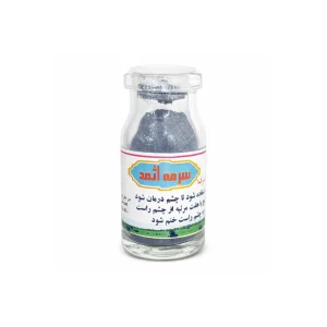 سرمه اثمد اصل تبریزیان