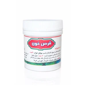 قرص خون طب اسلامی مرکب 6