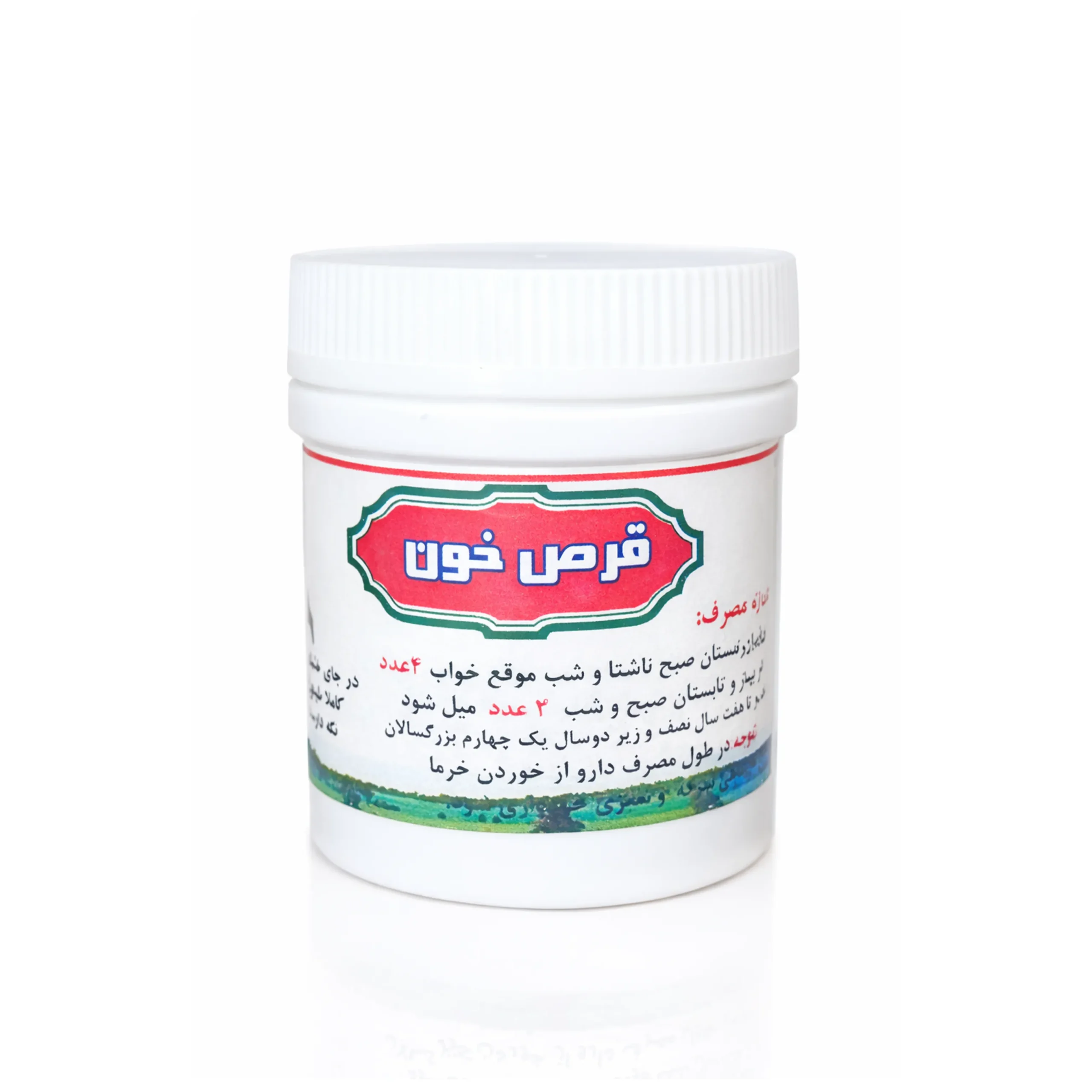 قرص خون طب اسلامی مرکب 6