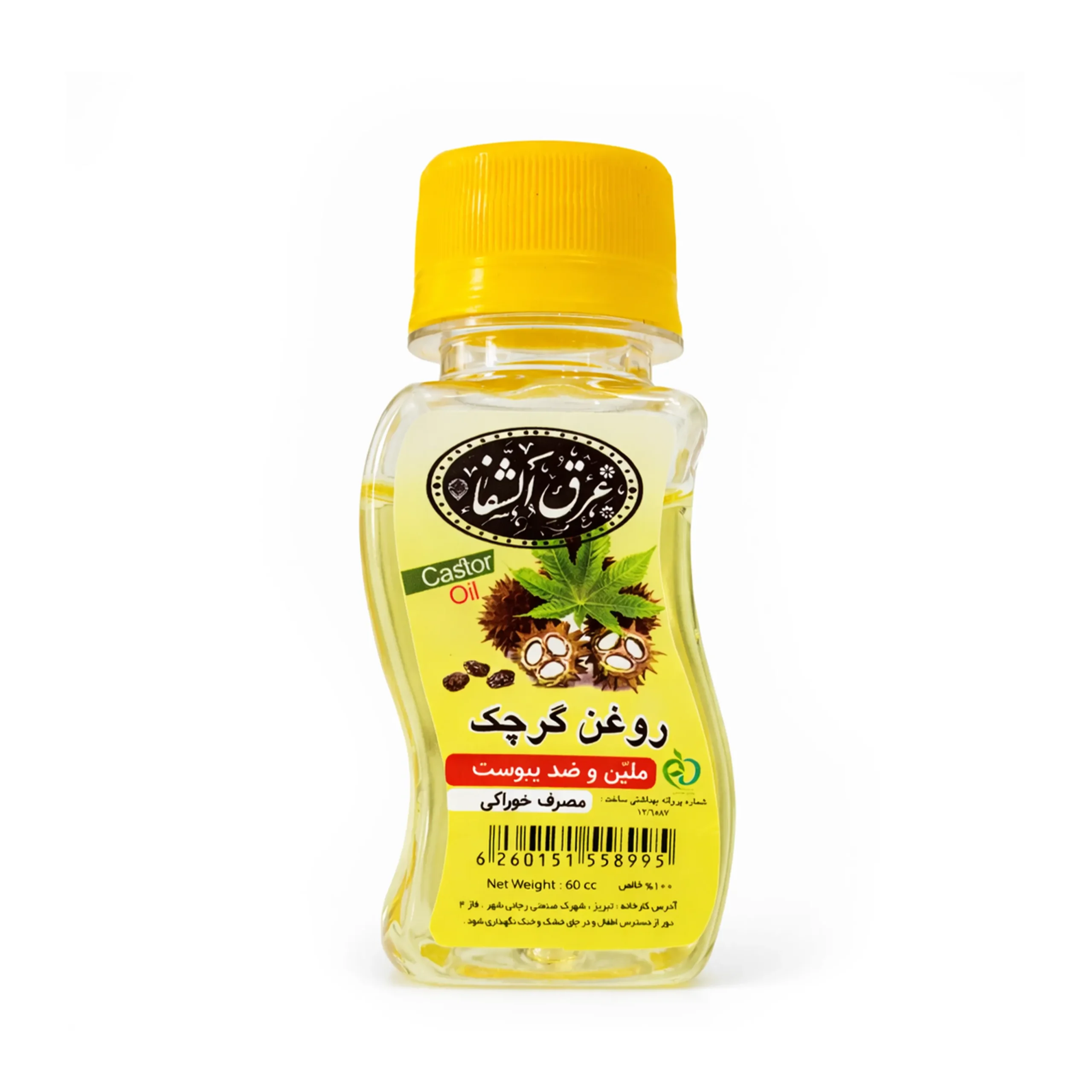 روغن کرچک خوراکی عرق الشفا 60 میل با سیب سلامت