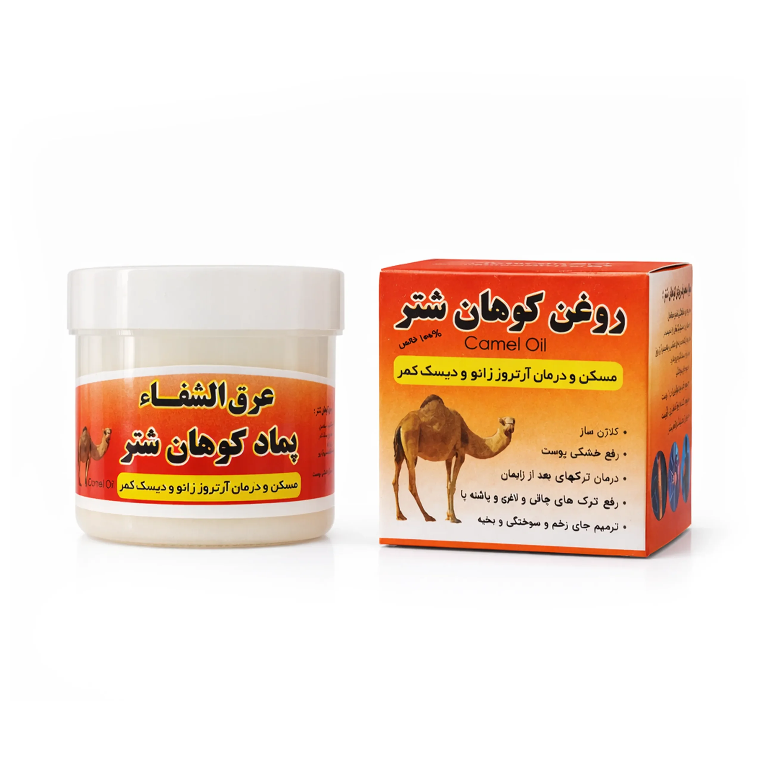 روغن کوهان شتر 50 گرمی عرق الشفا با سیب سلامت