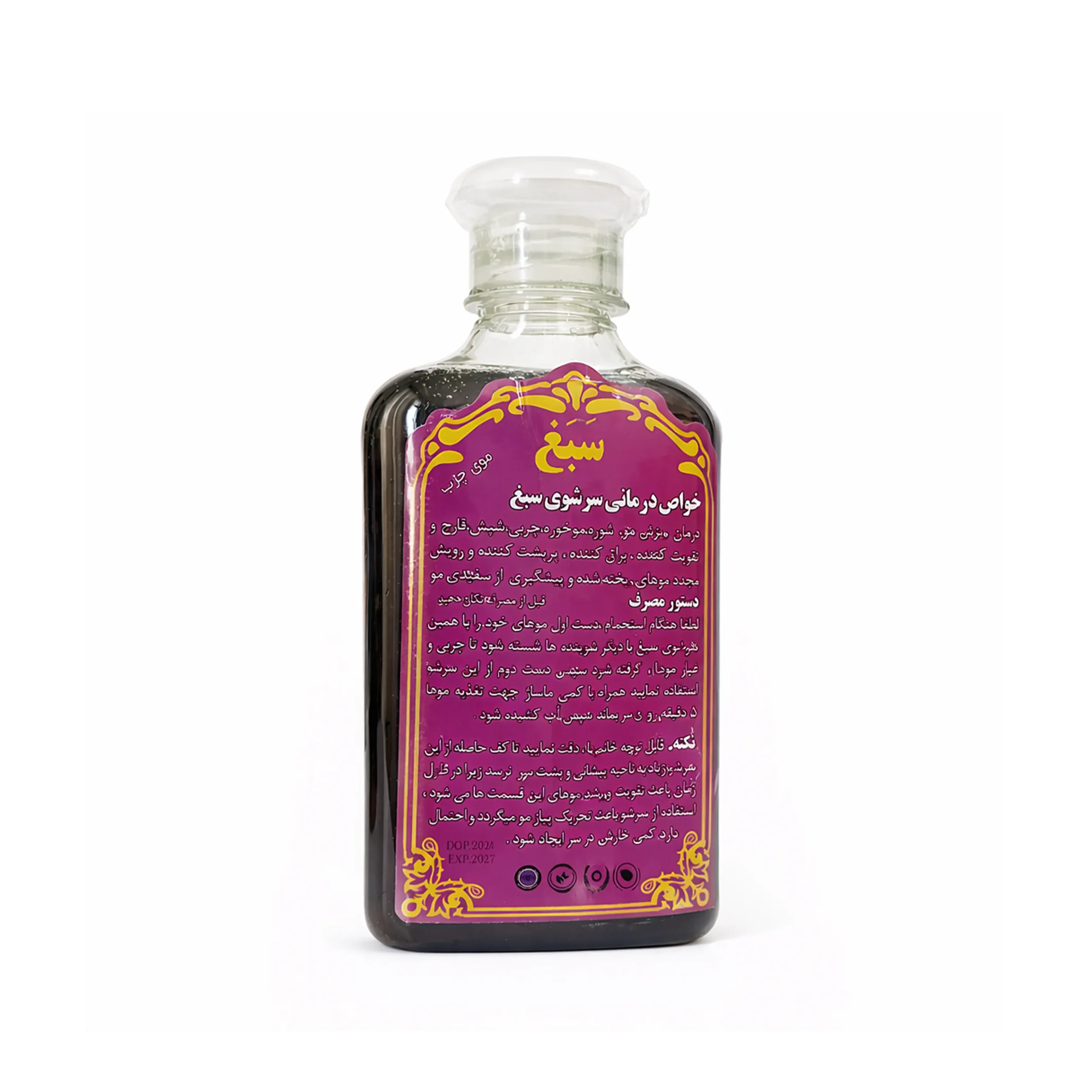 شامپو سبغ اصل موهای چرب