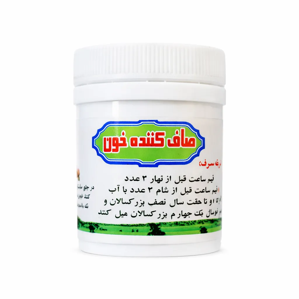 ترکیب گیاهی صاف کننده خون طب اسلامی