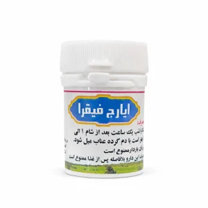 ایارج فیقرا