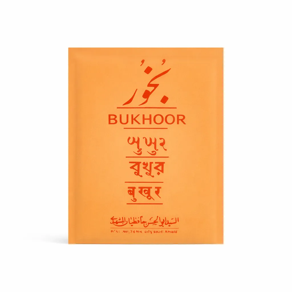 بخور حافظیان بخور حافظیان