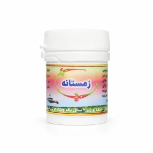 داروی امام کاظم زمستانه