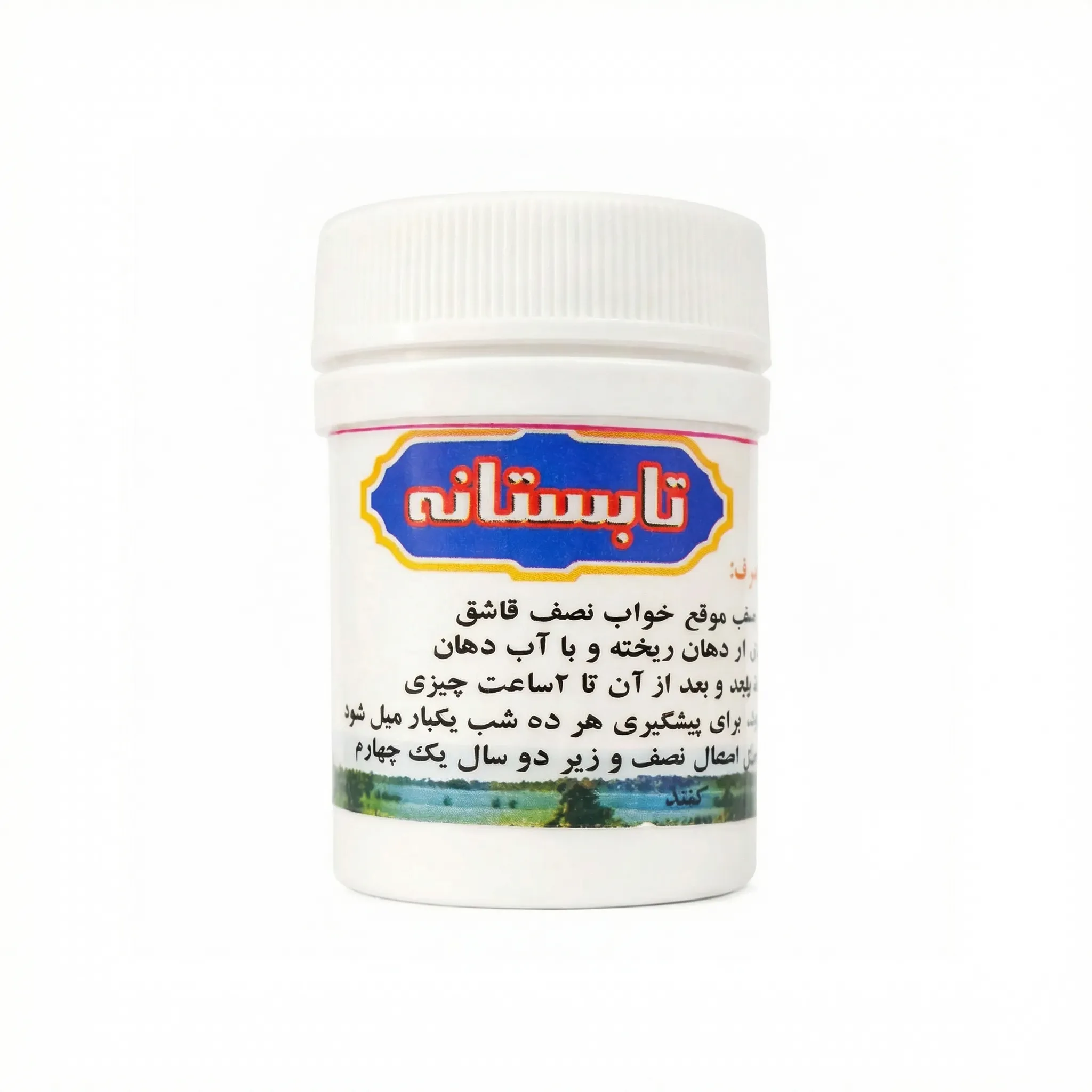 دارو امام کاظم تابستانه