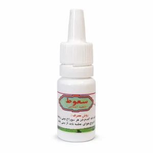 سعوط طب اسلامی