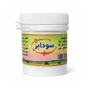 سودابر طب اسلامی