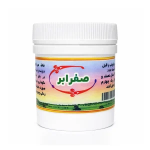 صفرابر طب اسلامی