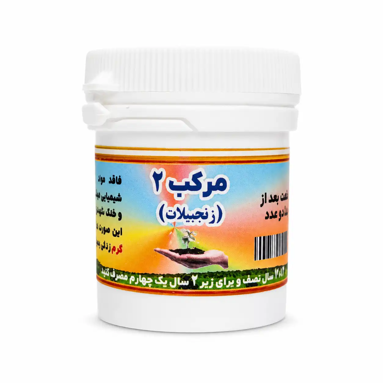 مرکب2 زنجبیلات مرکب2 زنجفیلات طب اسلامی
