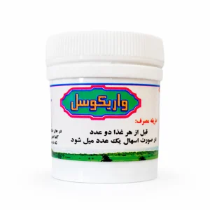 مکمل گیاهی واریکوسل
