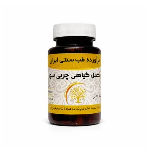 مکمل چربی سوز خیراندیش