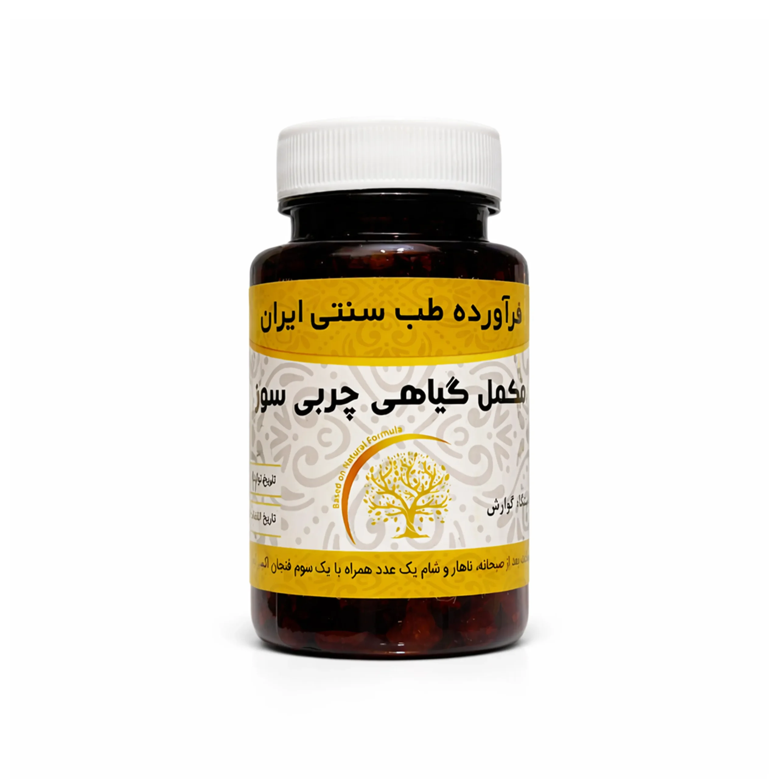 مکمل چربی سوز خیراندیش مکمل چربی سوز خیراندیش