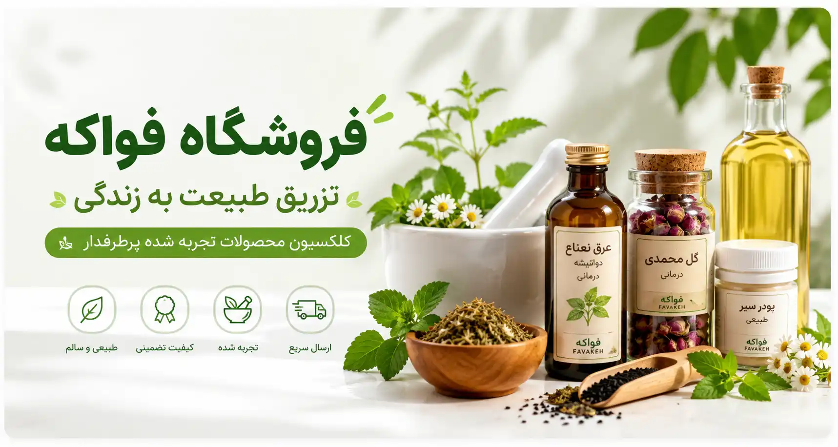 هیرو سکشن فروشگاه